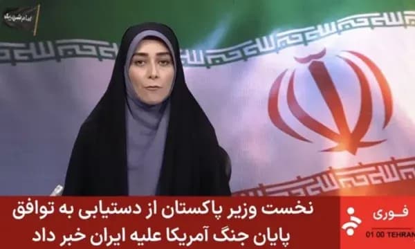 Televizioni iranian: Ne fituam, Amerika u detyrua të nënshkruante